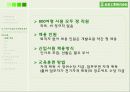 미라이 공업 (조직개발관리) 15페이지