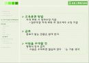 미라이 공업 (조직개발관리) 29페이지