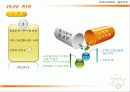 제주항공 (마케팅 경쟁 전략) 63페이지