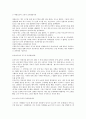 좋은교사의 조건과 교육심리학의 목적과 기능, 교육심리학에서의 학습이론(인지, 구성, 행동주의 이론) 과 각 이론의 교실적용 4페이지