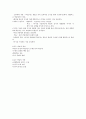 좋은교사의 조건과 교육심리학의 목적과 기능, 교육심리학에서의 학습이론(인지, 구성, 행동주의 이론) 과 각 이론의 교실적용 7페이지