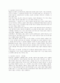 좋은교사의 조건과 교육심리학의 목적과 기능, 교육심리학에서의 학습이론(인지, 구성, 행동주의 이론) 과 각 이론의 교실적용 13페이지