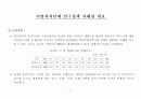 각 지방자치단체 출산장려(인구정책) 4페이지