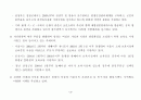 각 지방자치단체 출산장려(인구정책) 6페이지