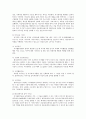 노인치료레크레이션의 종류와 방법 그리고 치료효과 4페이지
