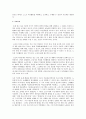 노인치료레크레이션의 종류와 방법 그리고 치료효과 5페이지