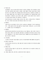 탈모와 관련하여 5페이지