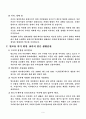 탈모와 관련하여 10페이지