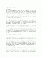 마케팅 관련 기사(2009년 1~8월에 보도된 기사) 10개 와 의견, 제안, 혹은 시사점 2페이지