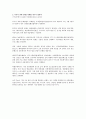 마케팅 관련 기사(2009년 1~8월에 보도된 기사) 10개 와 의견, 제안, 혹은 시사점 5페이지