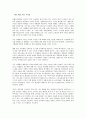 마케팅 관련 기사(2009년 1~8월에 보도된 기사) 10개 와 의견, 제안, 혹은 시사점 6페이지