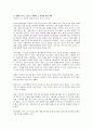 마케팅 관련 기사(2009년 1~8월에 보도된 기사) 10개 와 의견, 제안, 혹은 시사점 7페이지
