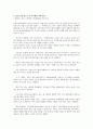 마케팅 관련 기사(2009년 1~8월에 보도된 기사) 10개 와 의견, 제안, 혹은 시사점 9페이지