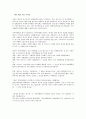 마케팅 관련 기사(2009년 1~8월에 보도된 기사) 10개 와 의견, 제안, 혹은 시사점 10페이지