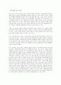 마케팅 관련 기사(2009년 1~8월에 보도된 기사) 10개 와 의견, 제안, 혹은 시사점 15페이지