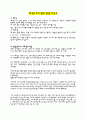 서비스업과 생산업의 관계 등 1페이지