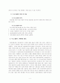 교육프로그램 평가계획안_A보험회사 법인전문가 양성과정을 중심으로 4페이지