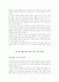 기업의 이윤추구와 사회적 책임(존슨&존슨 사례 중심) 6페이지