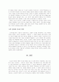 기업의 이윤추구와 사회적 책임(존슨&존슨 사례 중심) 7페이지