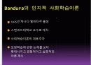 학습이론 - ppt 19페이지