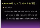 학습이론 - ppt 24페이지
