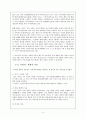 국민기본권,촛불시위,용산참사,미네르바&사건 4페이지