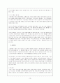 국민기본권,촛불시위,용산참사,미네르바&사건 12페이지