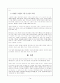 국민기본권,촛불시위,용산참사,미네르바&사건 14페이지