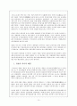 국민기본권,촛불시위,용산참사,미네르바&사건 15페이지