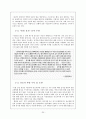 국민기본권,촛불시위,용산참사,미네르바&사건 25페이지