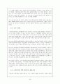국민기본권,촛불시위,용산참사,미네르바&사건 29페이지