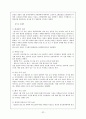 국민기본권,촛불시위,용산참사,미네르바&사건 32페이지