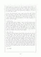 국민기본권,촛불시위,용산참사,미네르바&사건 39페이지