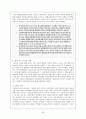 국민기본권,촛불시위,용산참사,미네르바&사건 44페이지