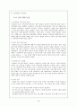 국민기본권,촛불시위,용산참사,미네르바&사건 45페이지