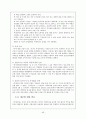 국민기본권,촛불시위,용산참사,미네르바&사건 46페이지