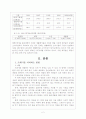 쓰레기 환경문제와 정부정책  2페이지