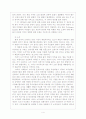 쓰레기 환경문제와 정부정책  4페이지