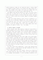 쓰레기 환경문제와 정부정책  7페이지
