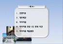 미디어법 PPT 2페이지