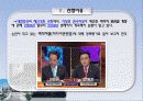 미디어법 PPT 3페이지