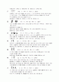 한자 설명 6페이지