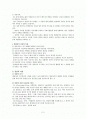 합리적,정서적,행동적 상담 2페이지