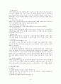 합리적,정서적,행동적 상담 4페이지