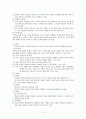 서양교육사 - 로크 2페이지
