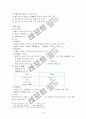 중국산문사(원인, 분류, 특징, 영향) 3페이지