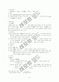중국산문사(원인, 분류, 특징, 영향) 5페이지