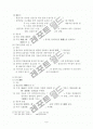 중국산문사(원인, 분류, 특징, 영향) 6페이지