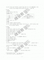 중국산문사(원인, 분류, 특징, 영향) 7페이지