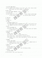 중국산문사(원인, 분류, 특징, 영향) 9페이지